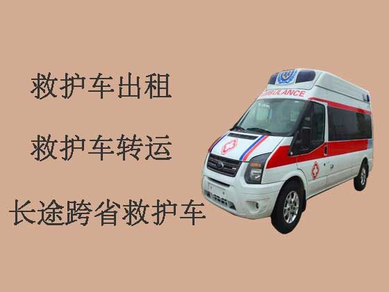 邯郸救护车出租-长途跨省救护车
